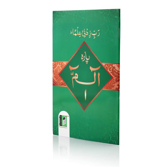 1st Para/Juz Paperback