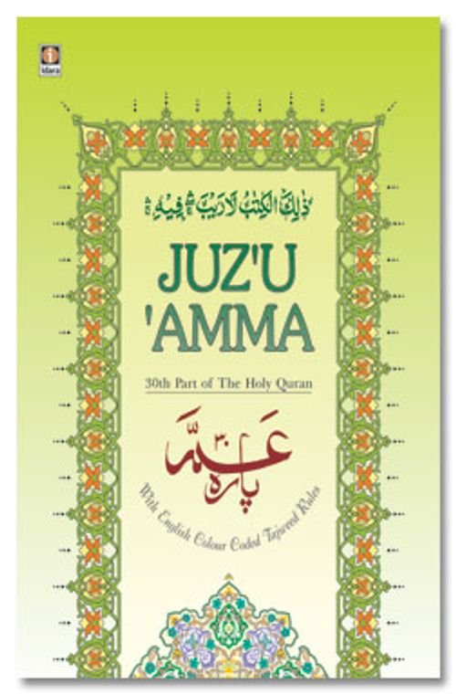 30th Para/Juz Paperback